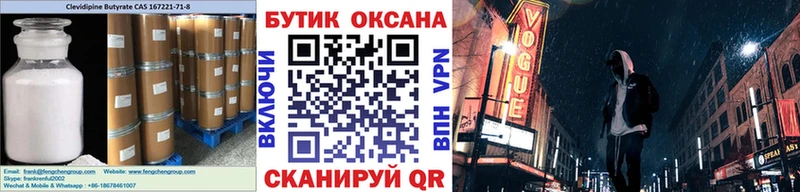 БУТИРАТ вода  купить закладку  Салаир 