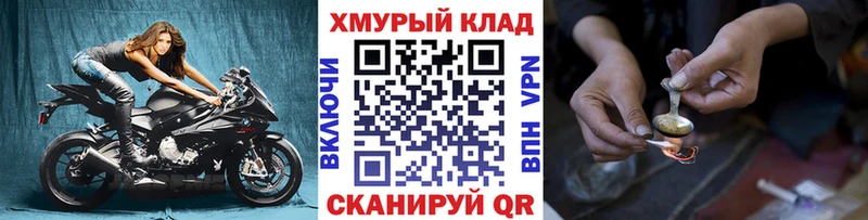 Героин герыч  Салаир 
