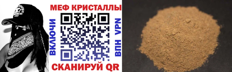 Мефедрон мука  Салаир 