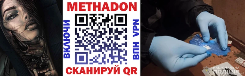 Метадон мёд Салаир
