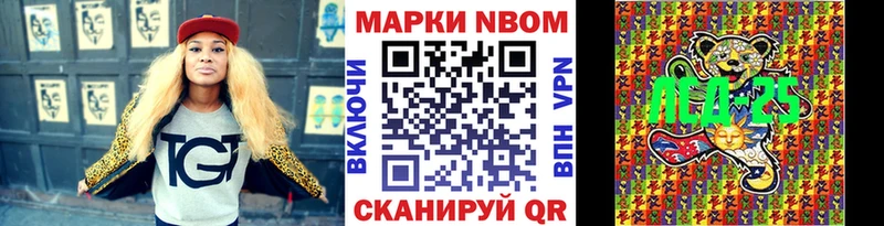 Марки NBOMe 1,8мг  Салаир 